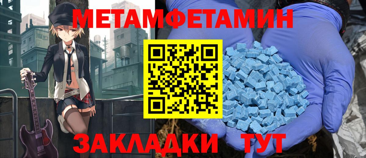 Amphetamine Розовый  Вход с VPN  Знаменск 