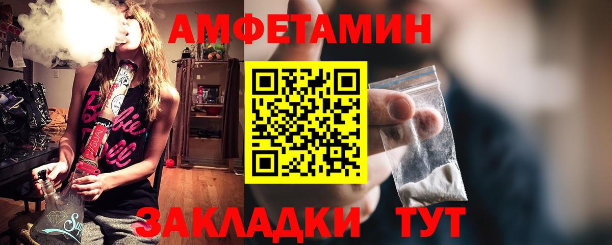 Amphetamine 97% Знаменск