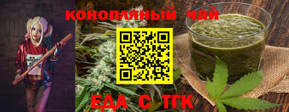 Знаменск  Cannafood конопля  Вход с VPN 