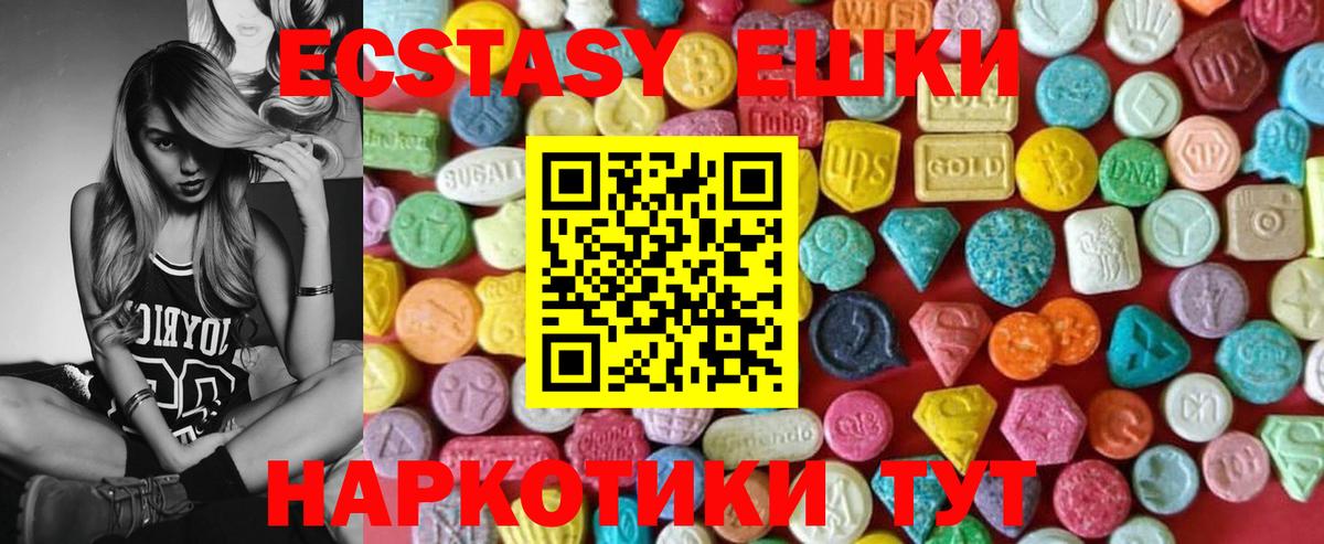 Ecstasy Cube  Вход с VPN  ЭКСТАЗИ круглые  Экстази  наркота  Знаменск 