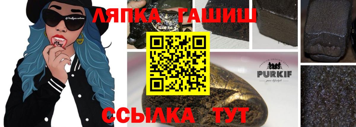 Гашиш индика сатива  ГАШ  ГАШИШ hashish  Знаменск  Вход с VPN 