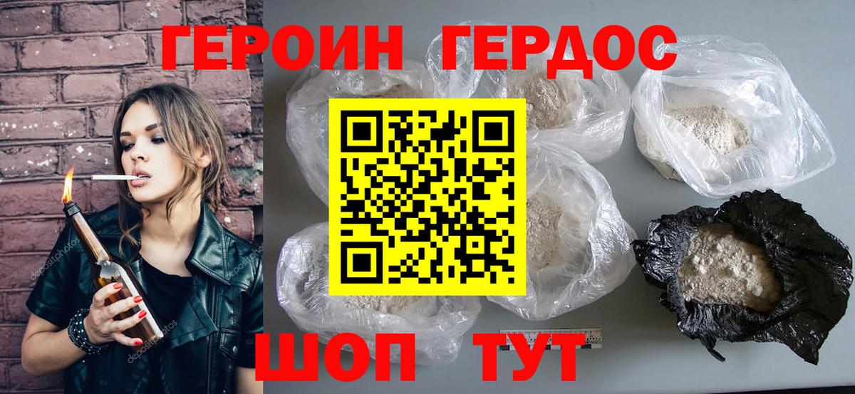 Героин герыч  Вход с VPN  Знаменск 