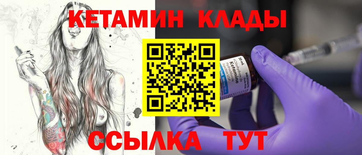 КЕТАМИН VHQ  КЕТАМИН ketamine  OMG ссылки  Вход с VPN  Знаменск 