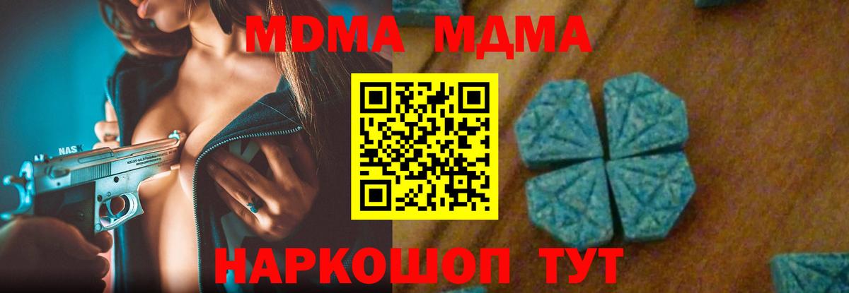 MDMA молли  МДМА молли  Знаменск  Вход с VPN 