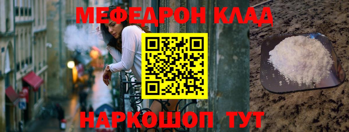 МЕФ мука Знаменск