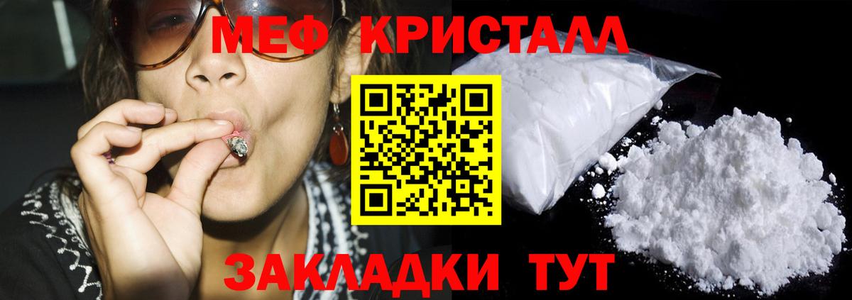 Знаменск  Меф мяу мяу  МЯУ-МЯУ VHQ  МЯУ-МЯУ  Вход с VPN 