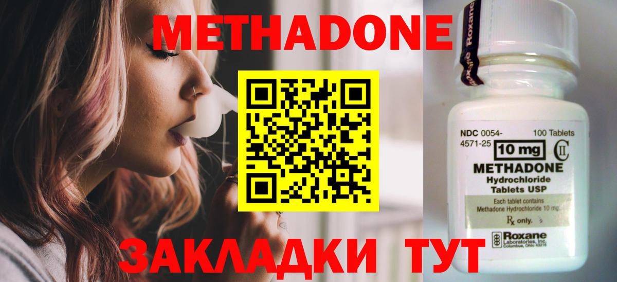 kraken ONION  Метадон белоснежный  Вход с VPN  МЕТАДОН кристалл  Знаменск 