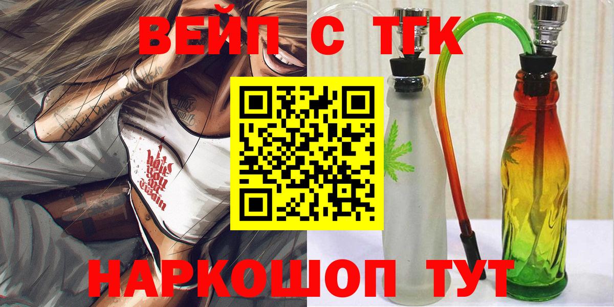 ТГК Wax Знаменск